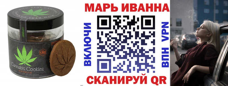 цена наркотик  Волчанск  Canna-Cookies конопля 