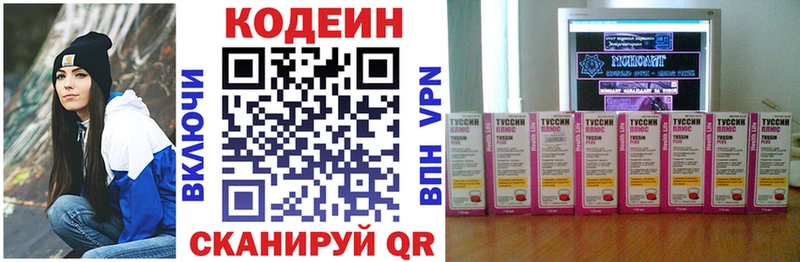 как найти   Волчанск  Codein Purple Drank 