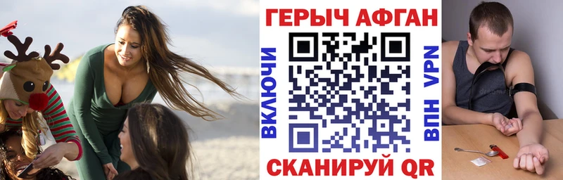 ГЕРОИН Heroin  гидра ссылка  Волчанск 